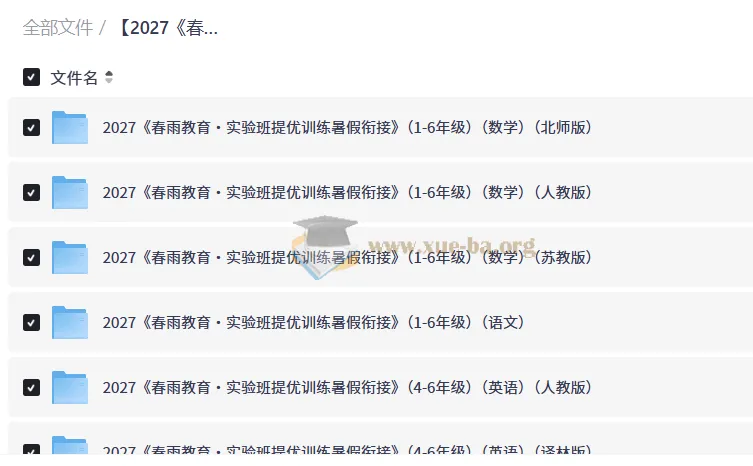 2027春雨教育实验班提优训练暑假衔接 1-6年级语文数学英语全套
