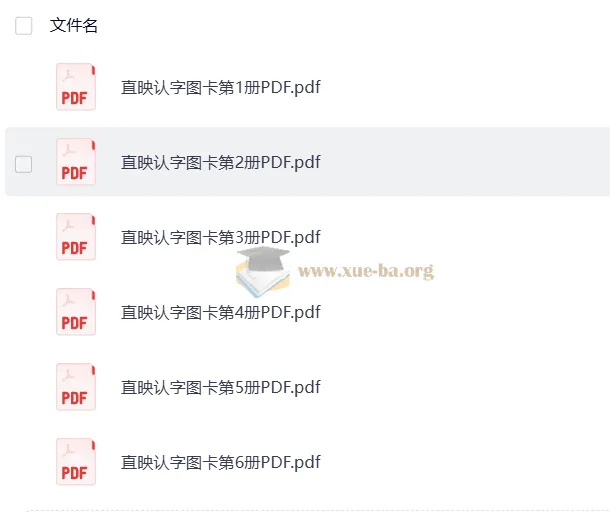 直映识字1-6册全套1500字图卡