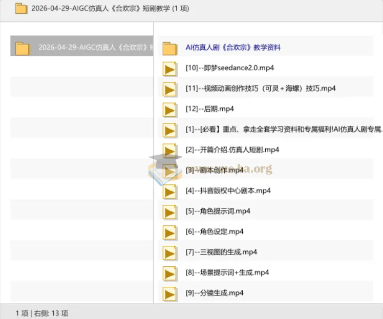 AIGC仿真人《合欢宗》短剧教学:从剧本到成片的全流程实战指南