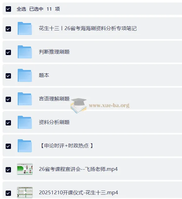 2026省考行测刷题实战：四海2000题海海刷专项训练