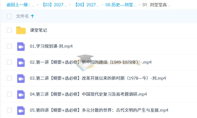 2027高考历史一轮复习:刘莹莹高三暑假班精讲