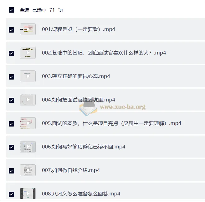 陆总监深度面试辅导：简历优化与项目亮点包装实战课