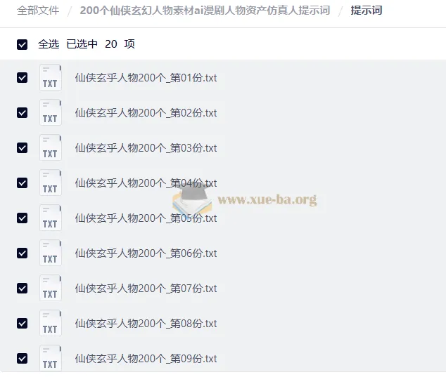 200个仙侠玄幻人物AI漫剧素材 仿真人提示词与人物资产卡合集
