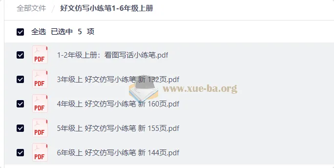 好文仿写小练笔1-6年级上册 小学语文写作同步训练全套