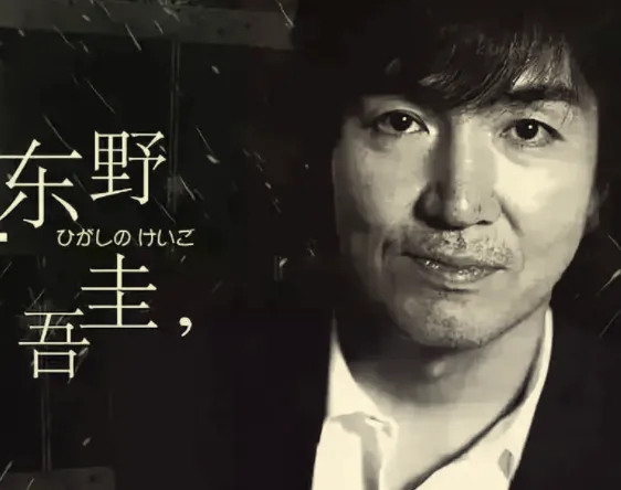 东野圭吾作品全集整理:112册小说+22部改编影视一次收齐
