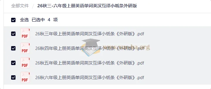26秋外研版三至六年级上册英语单词英汉互译小纸条合集