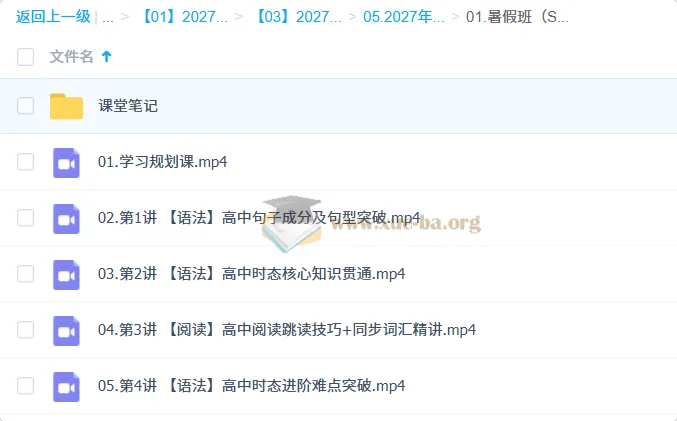 2027高中高一英语 李博恩 一轮暑假S班