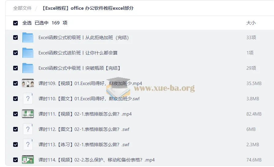 Excel办公软件教程合集:从入门到进阶的系统学习指南