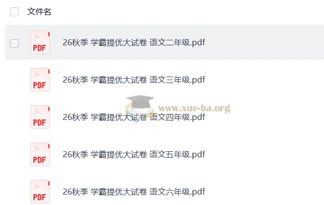 2027经纶学霸·5星学霸提优大试卷（2-6年级语文上册）合集