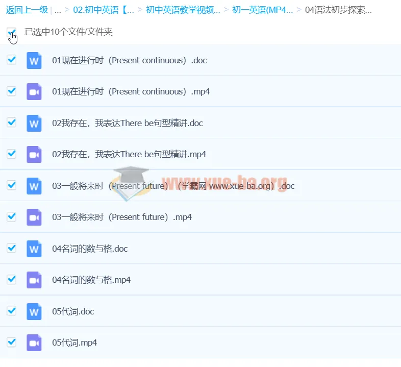 初中英语语法入门精讲：初一语法初步探索（孙玲）