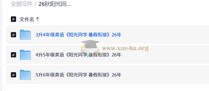 26秋阳光同学暑假衔接英语3-6年级人教PDF+预习笔记