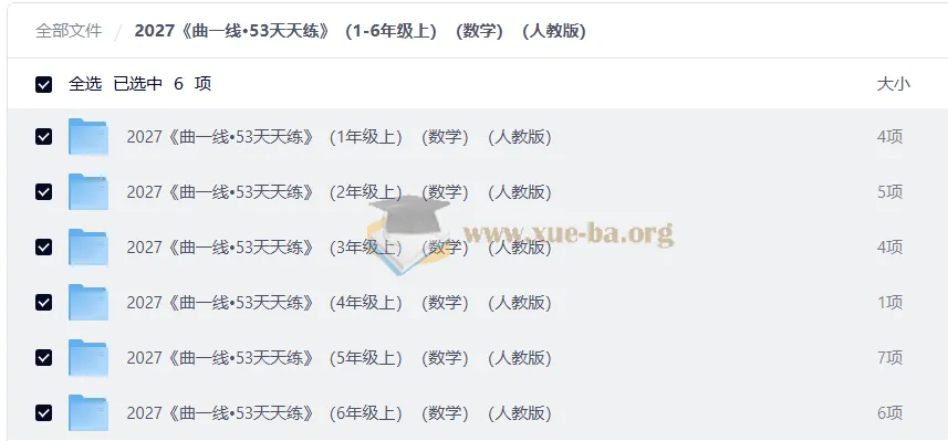 2027曲一线53天天练数学人教版1-6年级上册全套,同步练习+测评卷+思维训练+答案详解