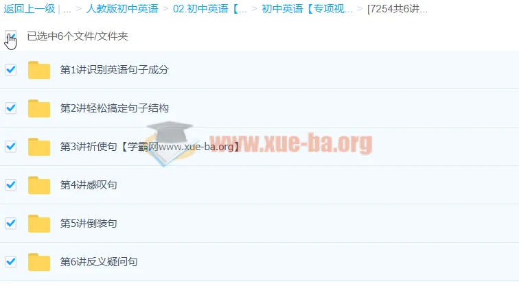 初中英语难点语法专项突破——句型类六大核心考点精讲
