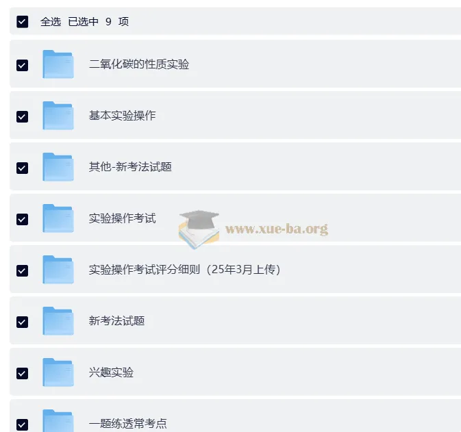 初中物理化学一题练透一实验（含视频讲解）