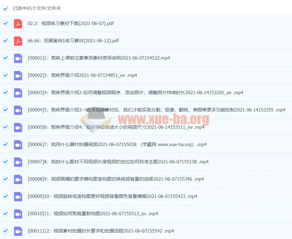 瓯海春手机剪映全攻略：从拍摄到剪辑的实战进阶课程