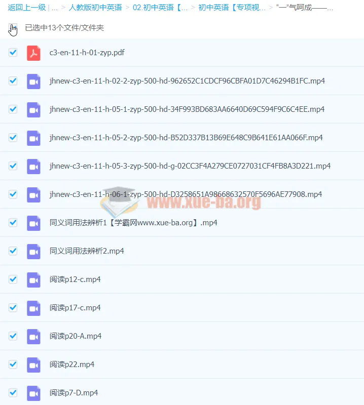 一气呵成——中考阅读完全解析