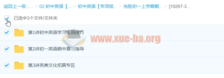 初一期中英语冲刺备考指南