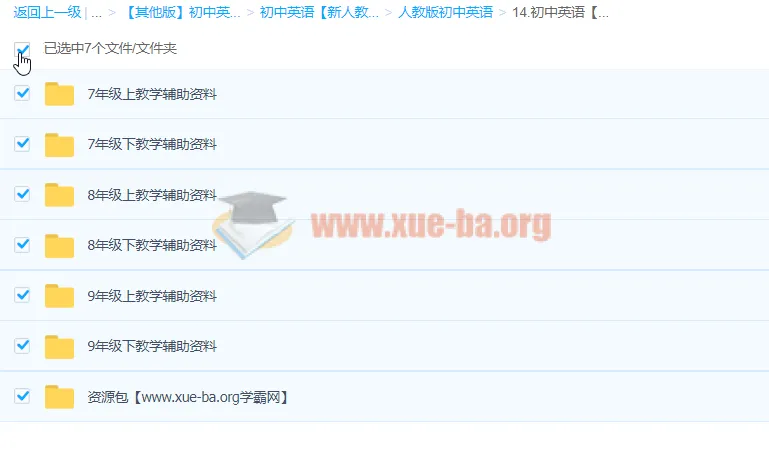 初中英语教学辅助资料打包合集