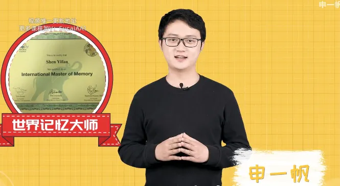 全学科提分攻略:高效记忆法实战课程合集
