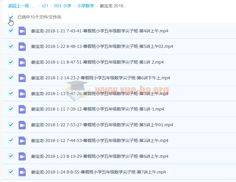姜宝龙五年级数学寒假尖子班7讲全收录