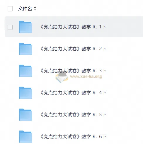2026春小学数学《亮点给力大试卷》人教+苏教版1-6年级下册合集