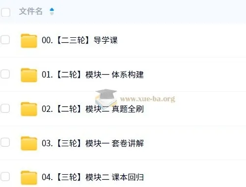 李林2024高三高考生物二轮精讲 体系构建+真题全刷+套卷实战