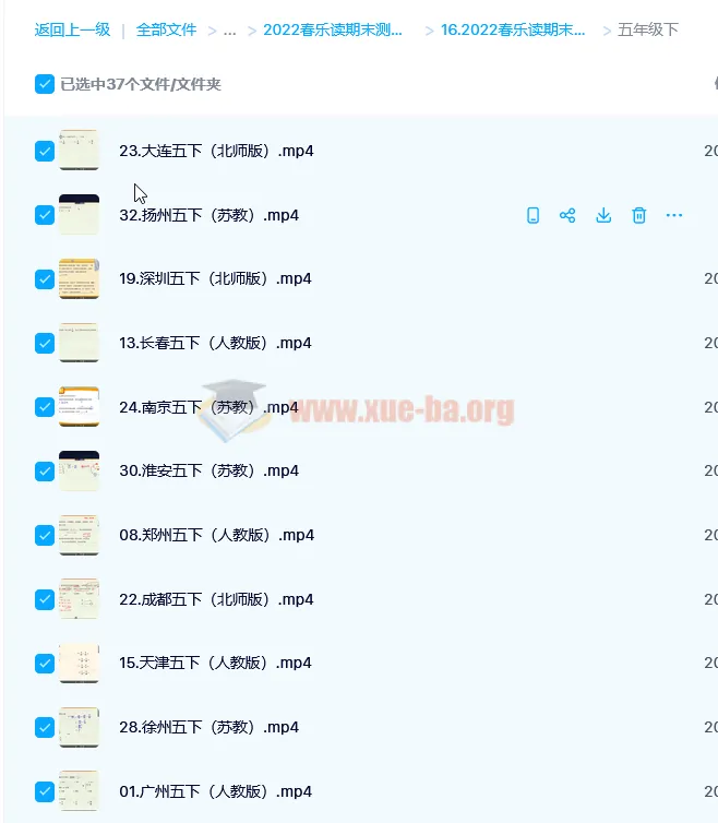 2022春乐读小学数学期末测试卷精讲视频 3-5年级多版本合集