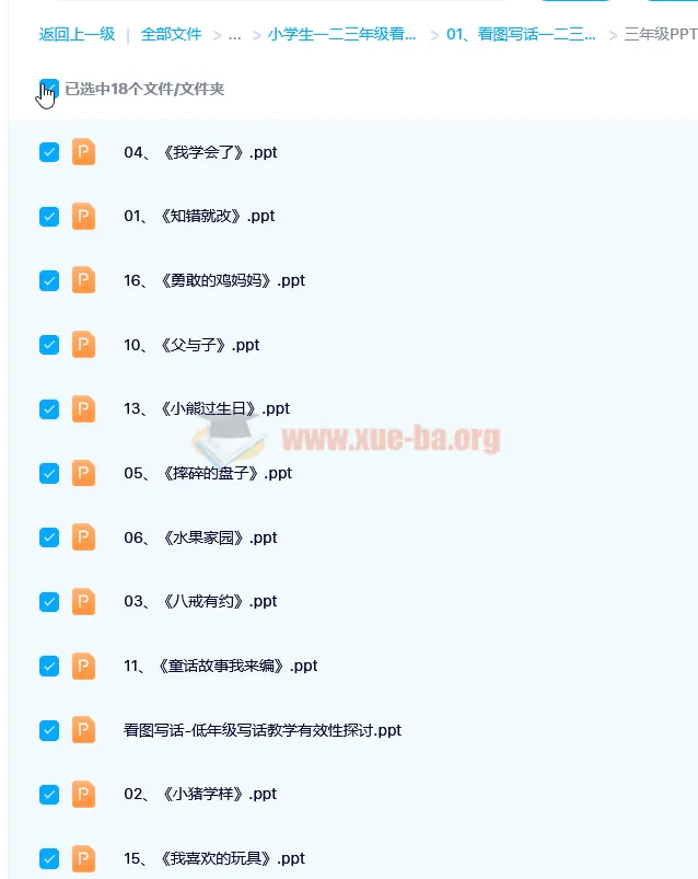 小学生一二三年级看图写话教学课件140套（PPT讲义大全）