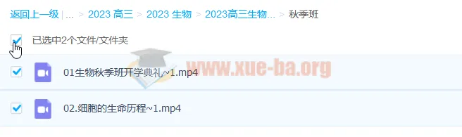 2023高考生物张鹏一轮复习 暑假班直播课+秋季班同步更新