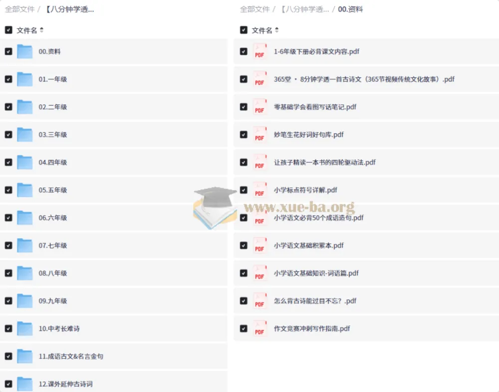 北大派派365堂古诗词精讲:8分钟吃透一首诗,1-9年级全覆盖