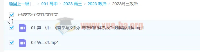 2023高考政治郑关飞新教材暑假班全套课程 秋季班持续更新中