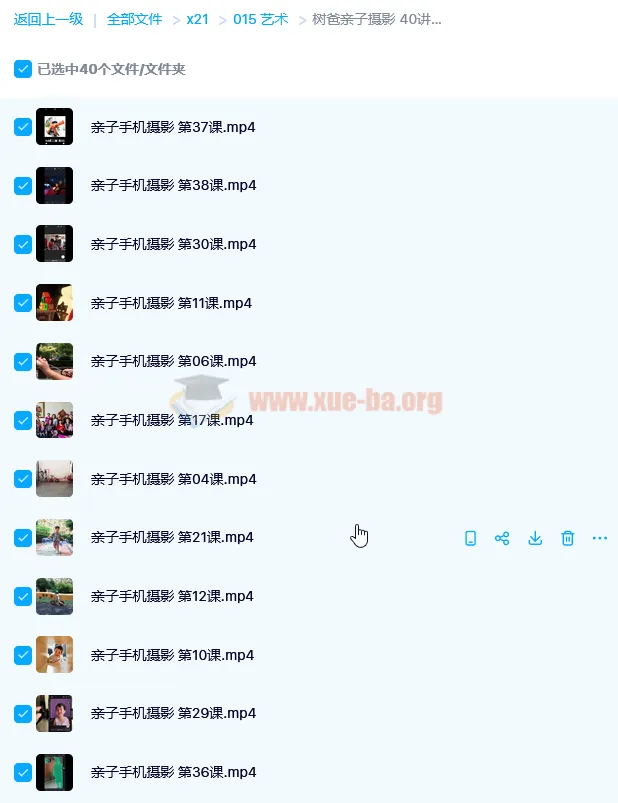 树爸亲子手机摄影40讲 记录孩子成长瞬间的实用指南