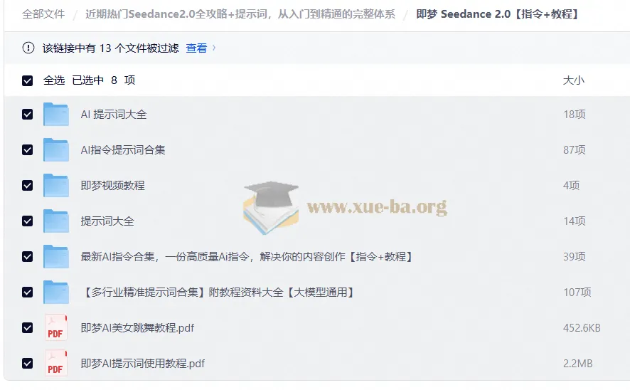 Seedance 2.0 视频生成全攻略:提示词大全与从入门到精通实战教程