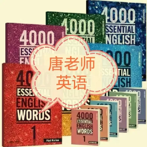 唐老师成人英语提升课:新东方名师系统攻克写作阅读与语法