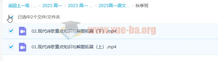 2023高一语文陈焕文暑假班18讲全+秋季班更新2讲 初高中衔接系统提升