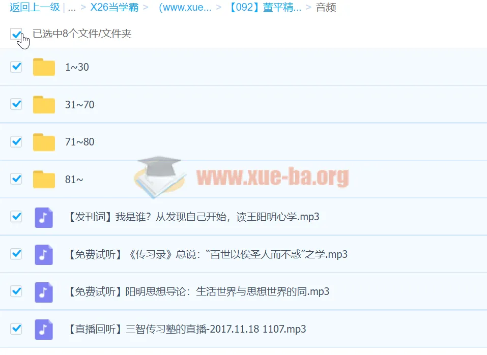 董平精讲王阳明心学：106讲全解传习录与知行合一