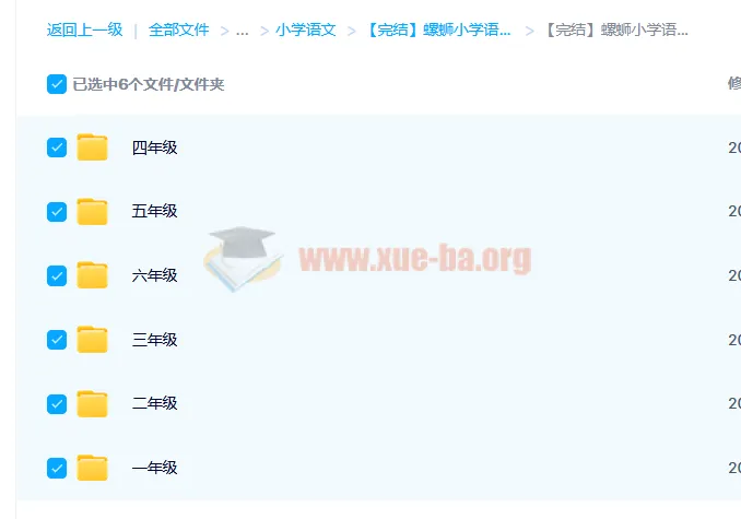 螺蛳小学语文1-6年级古诗文精讲视频合集