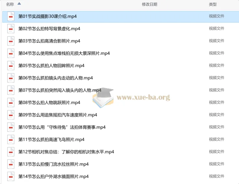 宋大大影摄实战教学：30节课带你从摄影小白到随手出大片
