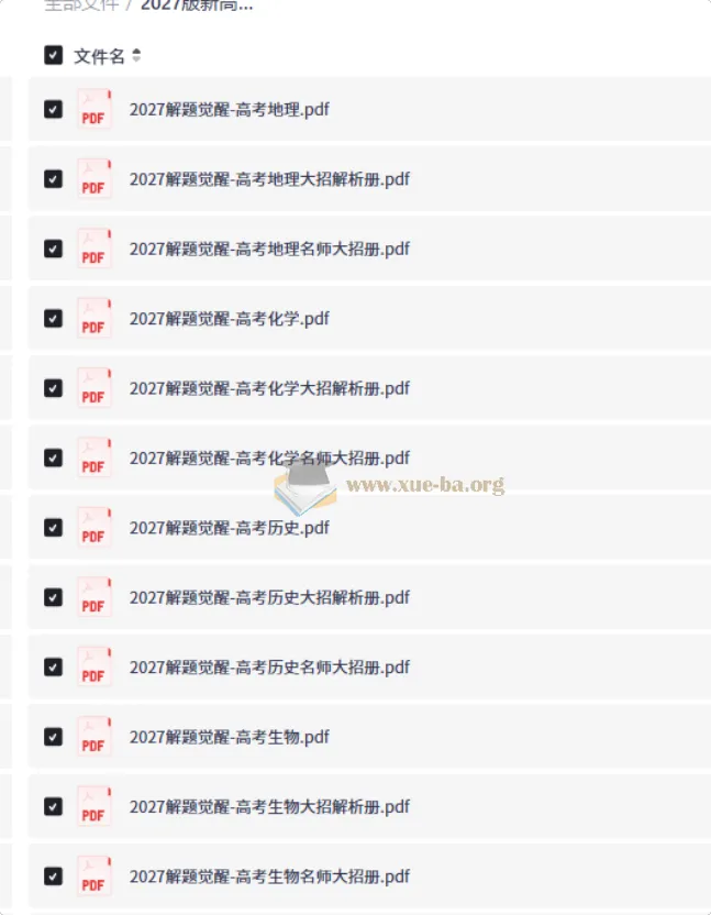 2027版新高考《解题觉醒》全科创新题速递，语数英物化生史政地九科大招解析
