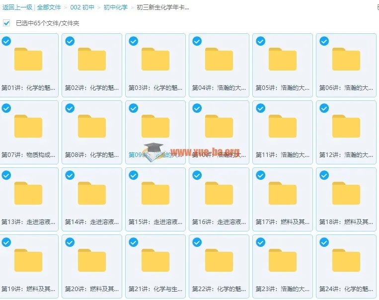 初三化学沪教版全年系统课 目标满分冲刺班(66讲完整版)