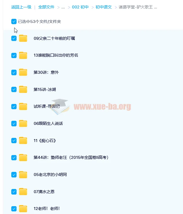 驴火歌王邵鑫阅读课中考阅读提分第一季 精讲50篇真题散文小说