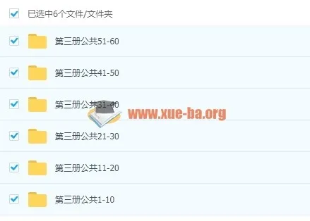 新概念英语高中版真人高清视频教程（第1-3册全收录）