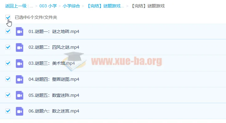 谜题游戏全六集完结版 烧脑解谜挑战合集