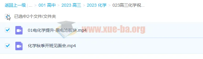 2023高三高考化学祝鑫复读班 暑假班+秋季班课程更新2讲