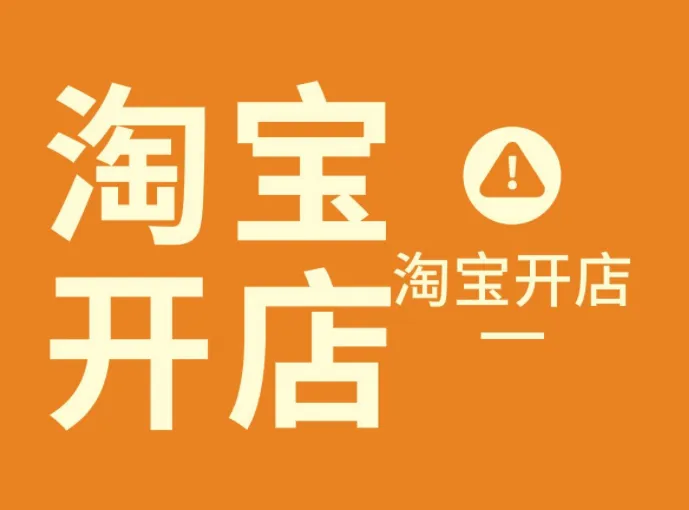 叮当会淘宝56期：无界货品打法全解析，淘宝开店免费流量实战教程