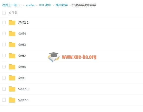 洋葱数学轻松学：小学数学同步辅导全套资料