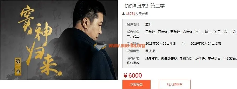 窦昕大语文窦神归来第二季50讲完整版 诸葛学堂大语文视频课讲义练习合集