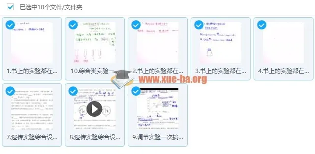 2018周芳煜高中生物实验专题精讲课程