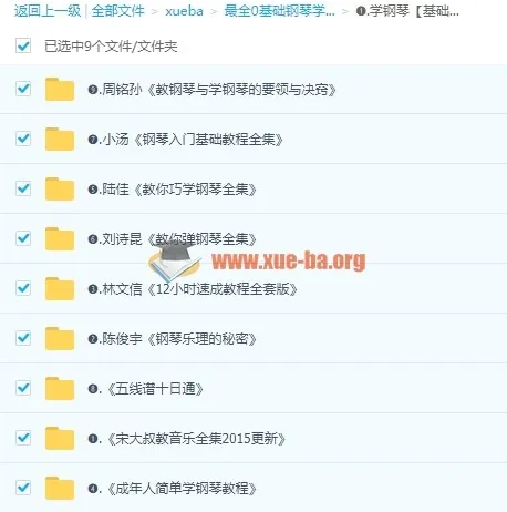 0基础自学钢琴必备教程合集,从入门到高级全方位覆盖电子琴键盘教学