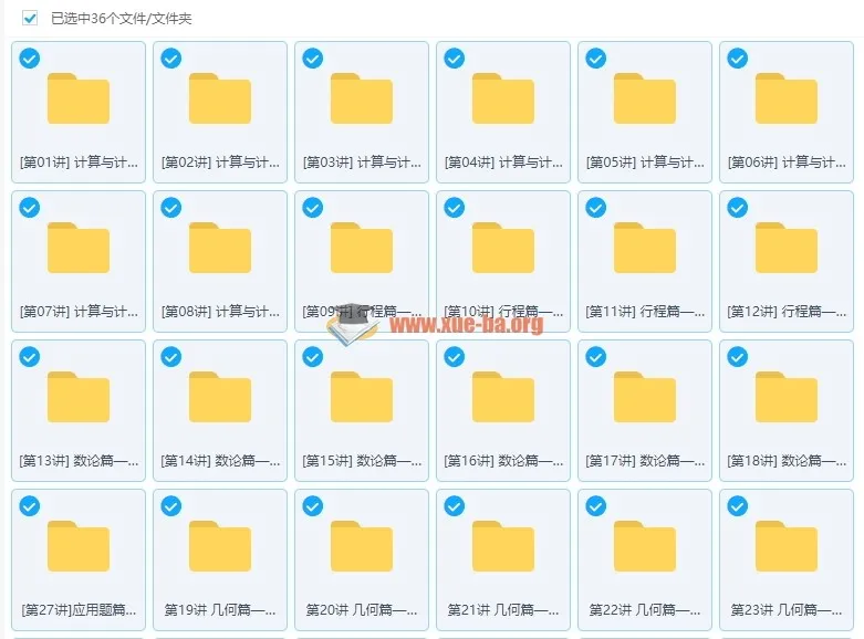 崔氏三十六计 崔兆玉趣味数学思维课36讲全